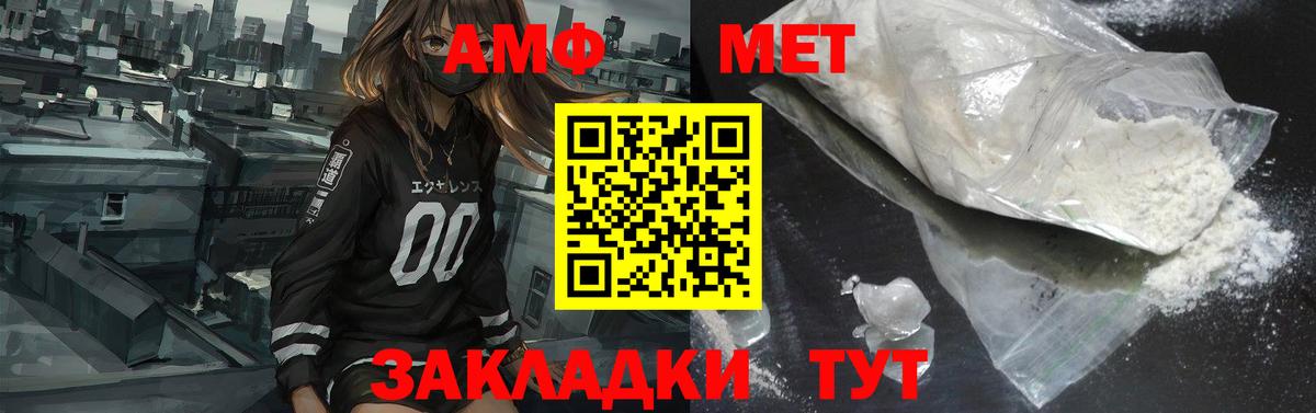 Амфетамин 98%  Вход с VPN  Ирбит 