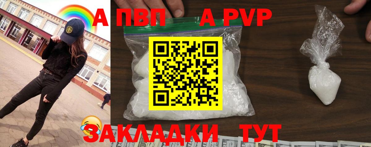 А ПВП VHQ Ирбит