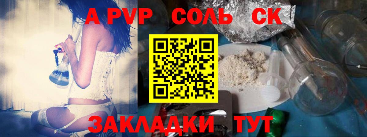 Alpha-PVP СК Ирбит