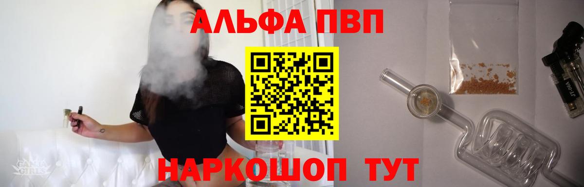 купить закладку  Ирбит  Alpha-PVP Соль  A-PVP СК КРИС 