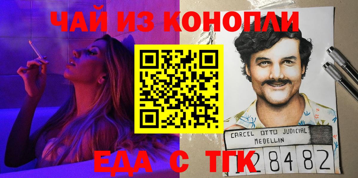 Ирбит  Cannafood конопля  Вход с VPN 