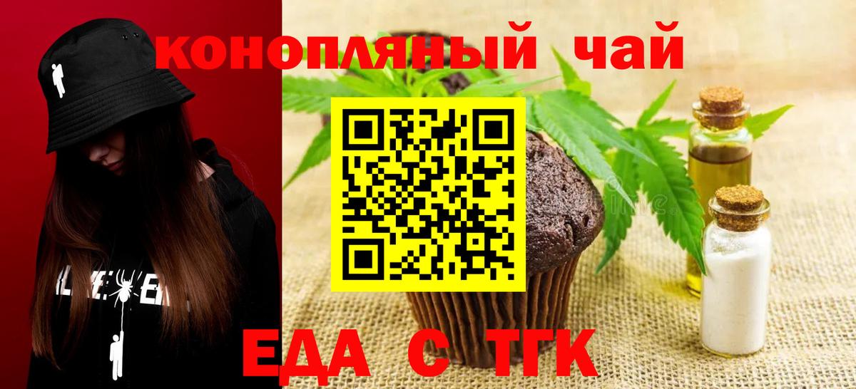 Печенье с ТГК марихуана  Ирбит 