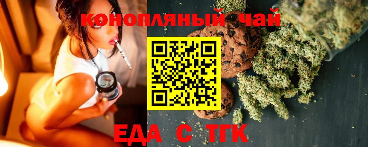 Canna-Cookies конопля Ирбит