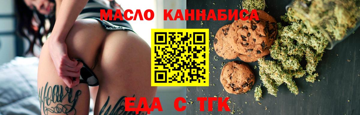 Печенье с ТГК конопля Ирбит
