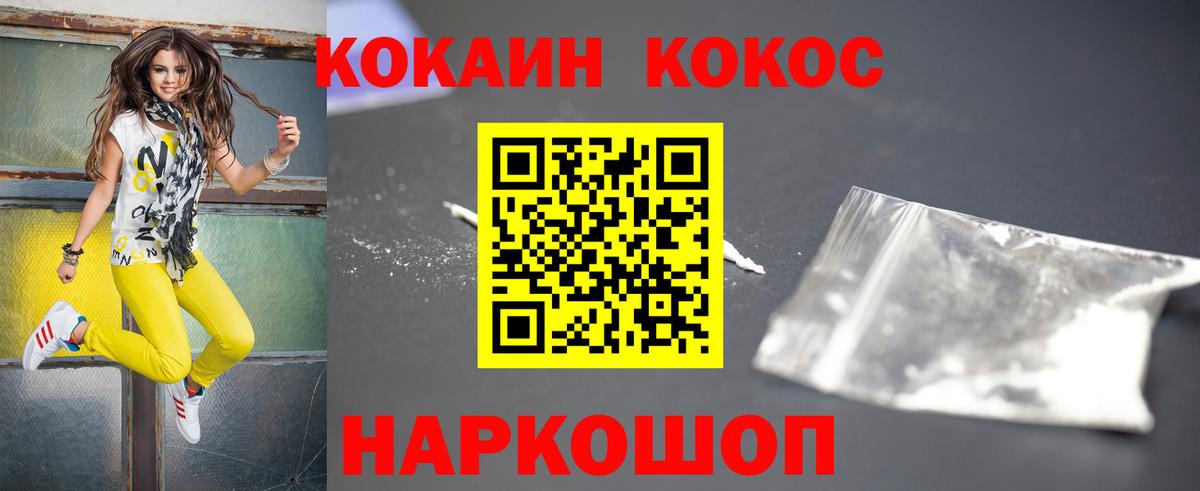 Cocaine FishScale  Ирбит  КОКАИН 97% 
