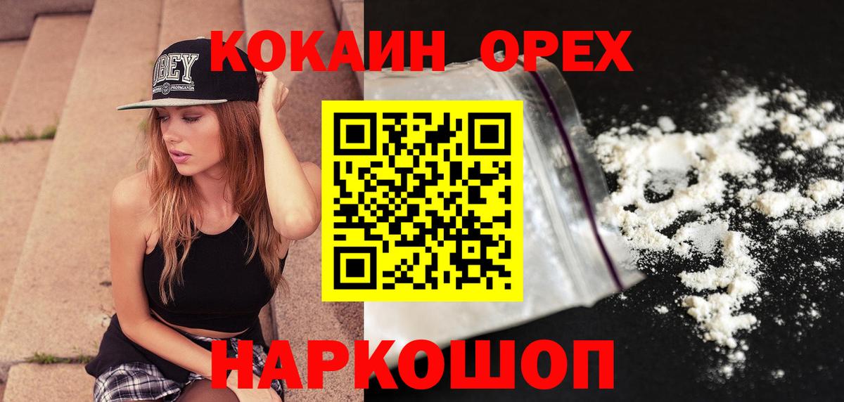 Ирбит  Cocaine Columbia  Кокаин  Cocaine Эквадор  Вход с VPN 