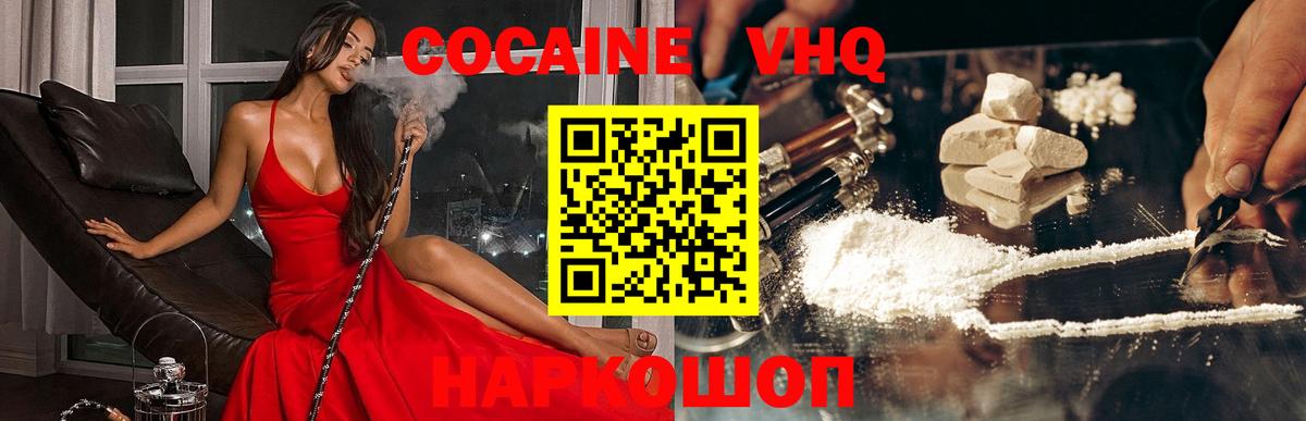 Cocaine Перу Ирбит