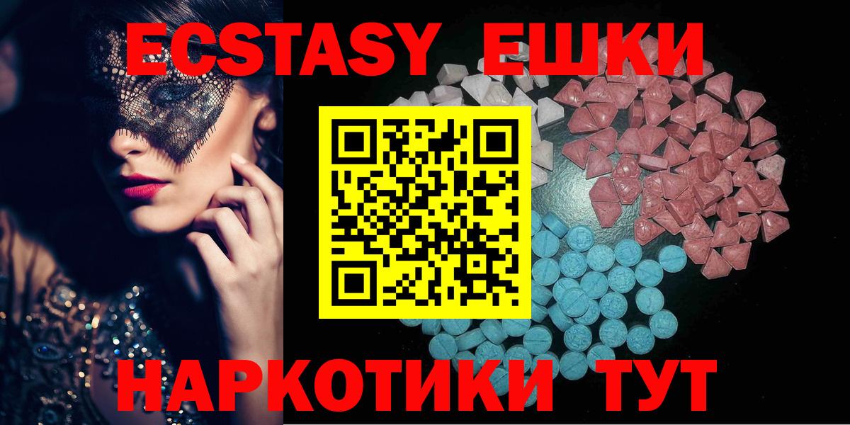 Экстази  Ecstasy таблы  сколько стоит  Экстази Дубай  Ирбит  Вход с VPN 
