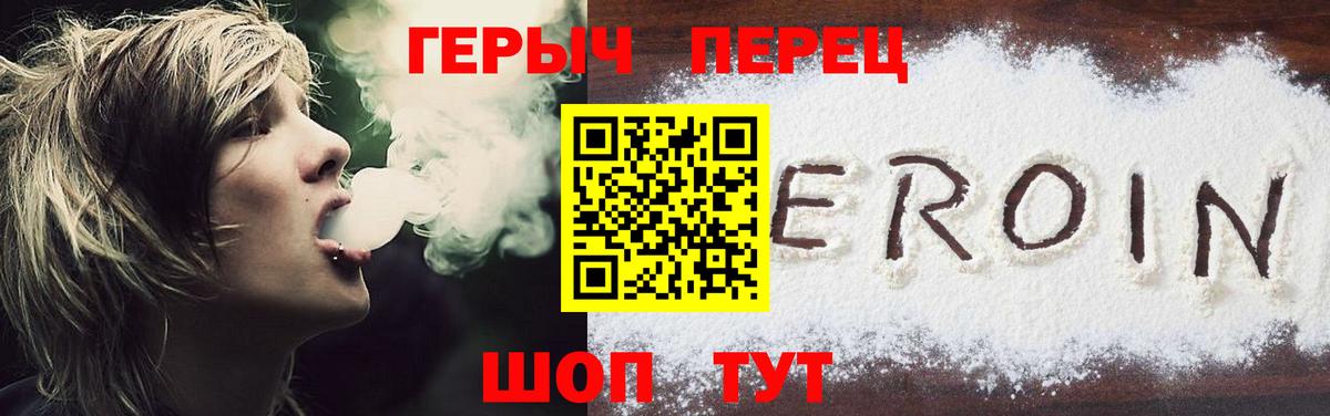 Героин герыч Ирбит