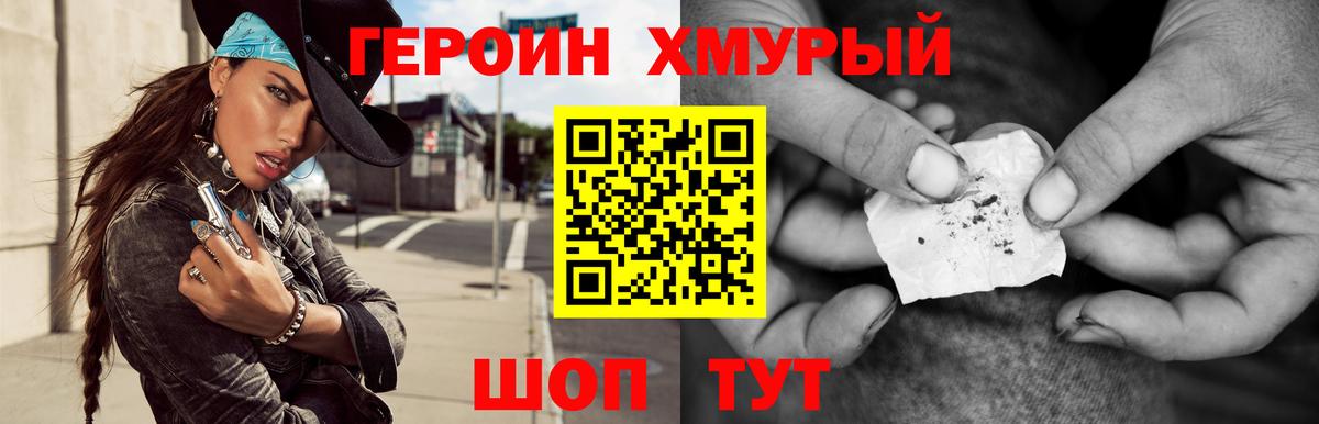 Героин гречка Ирбит