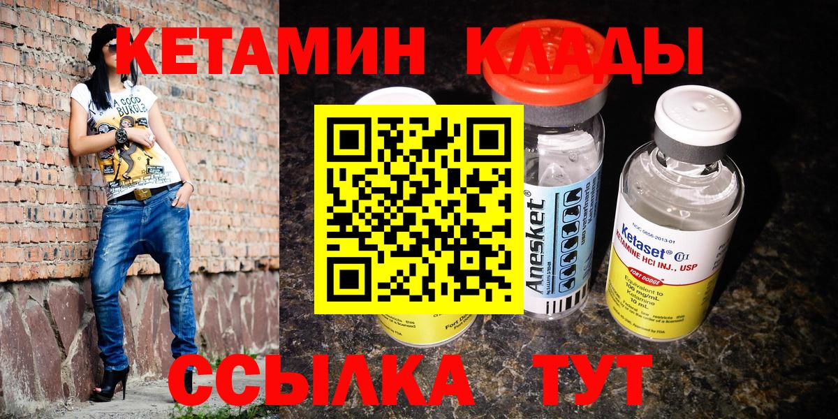 Ирбит  Кетамин ketamine  Вход с VPN 