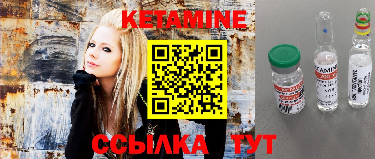 КЕТАМИН VHQ  Ирбит  Кетамин ketamine 