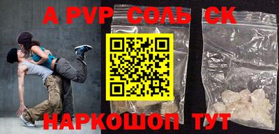 стафф Бийск