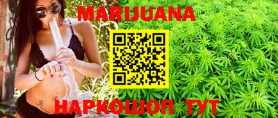 марихуана Балашиха