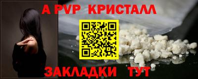 apvp Беслан