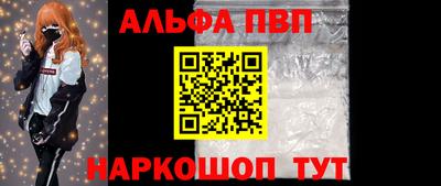 стафф Бийск