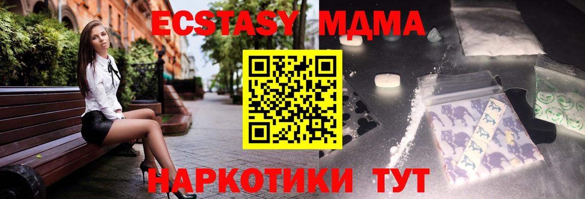 MDMA кристаллы Ирбит
