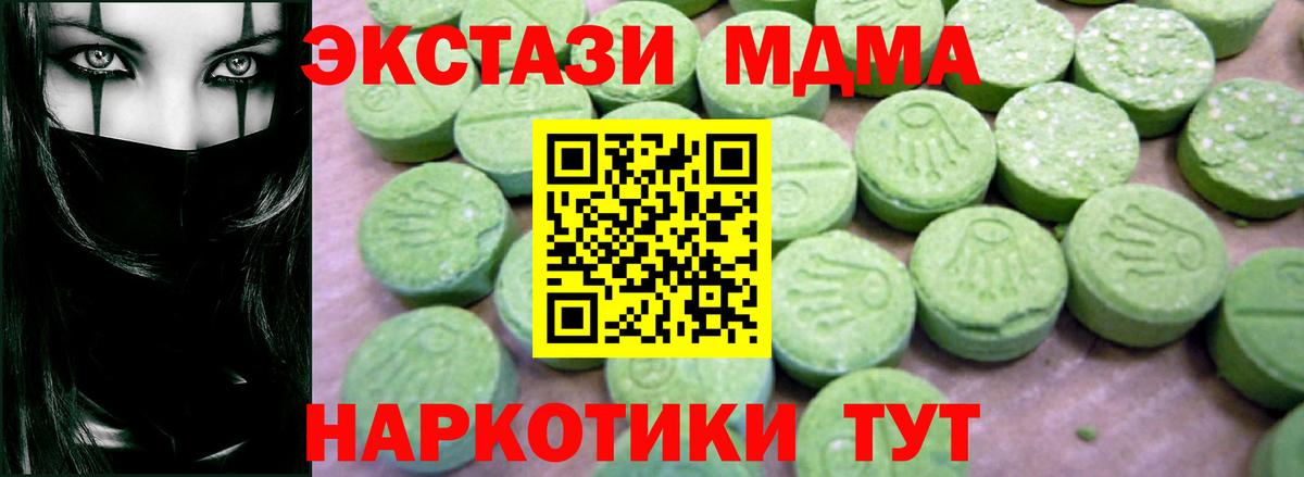 Ирбит  MDMA Molly  Вход с VPN  MDMA crystal 