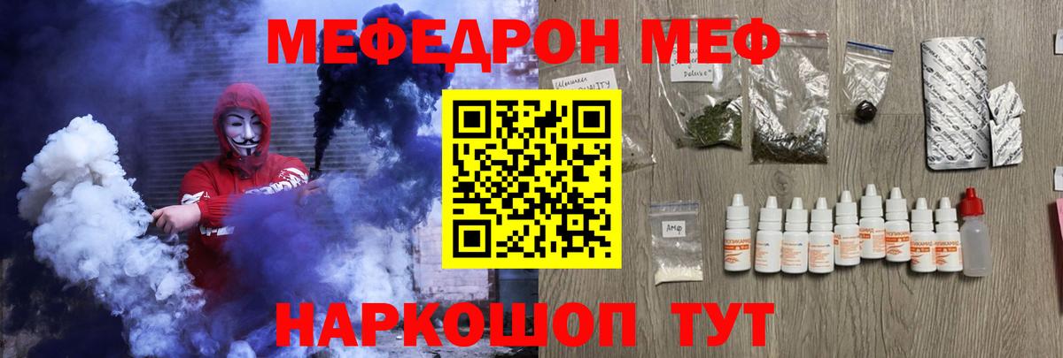 Меф мука Ирбит