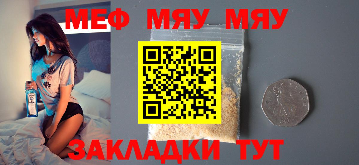 Меф  Мефедрон кристаллы  Вход с VPN  Меф mephedrone  OMG маркетплейс  Ирбит 