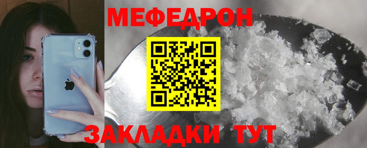 Меф Ирбит