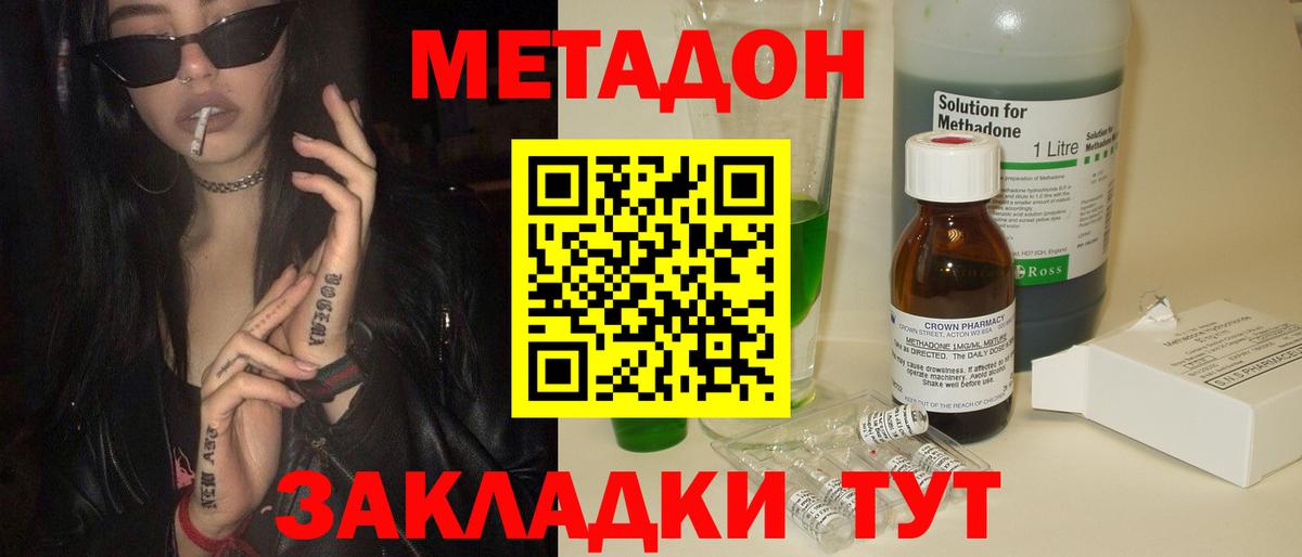 Метадон мёд  Метадон мёд  Вход с VPN  Ирбит 