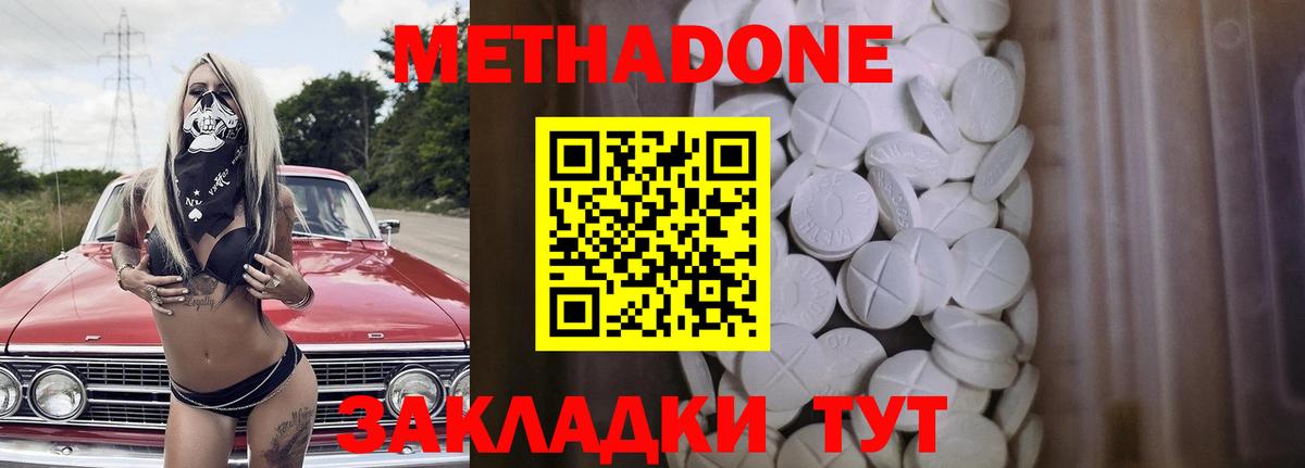 МЕТАДОН мёд Ирбит