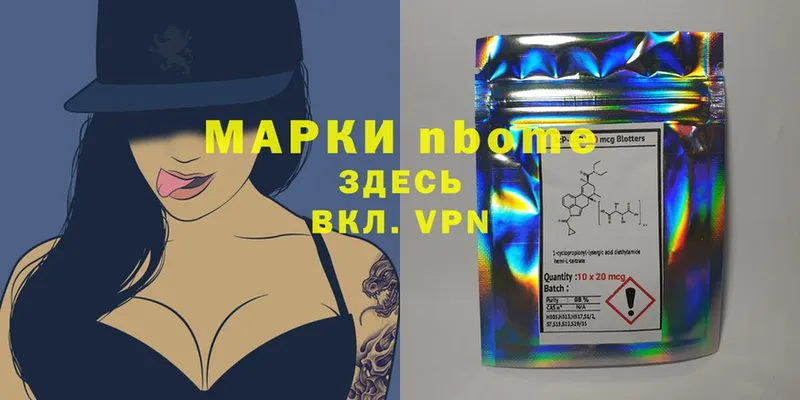 Марки NBOMe 1,8мг  где можно купить   Ирбит 