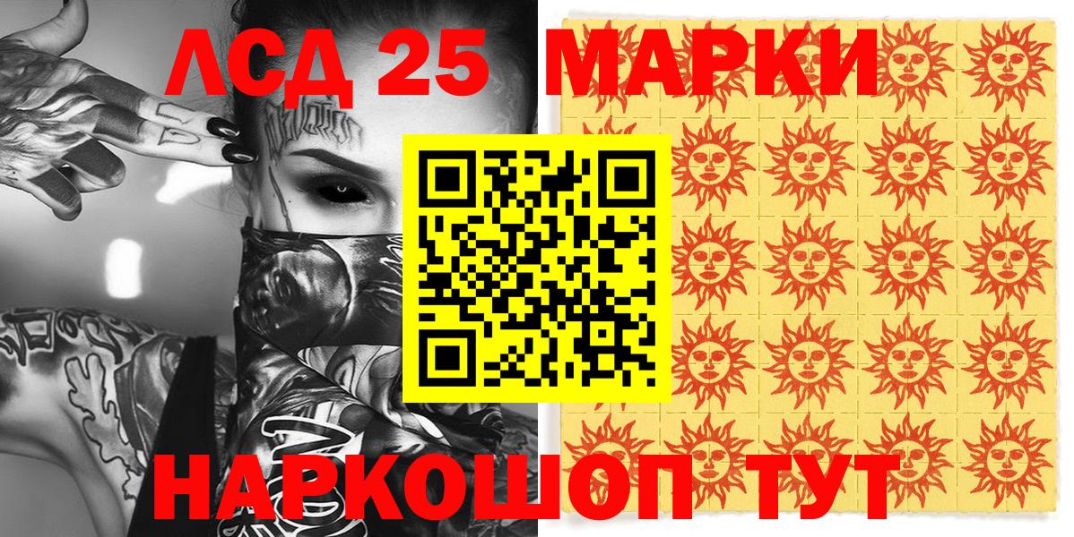 Марки 25I-NBOMe 1,8мг  Марки 25I-NBOMe 1,8мг  Ирбит  Марки N-bome  Вход с VPN 