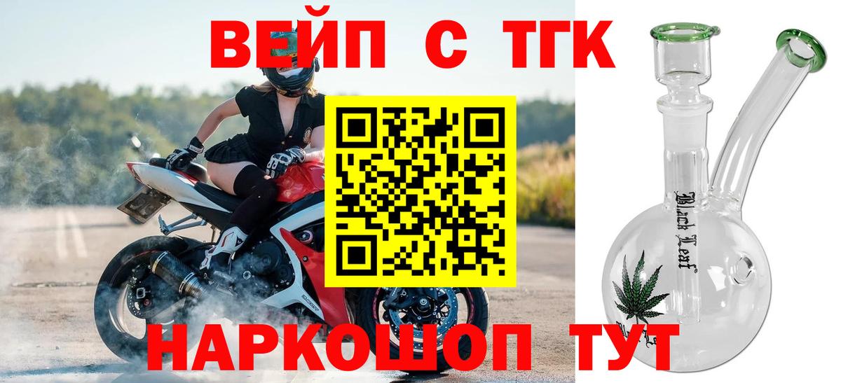наркотики  Дистиллят ТГК вейп с тгк  Вход с VPN  Ирбит  ТГК вейп с тгк 