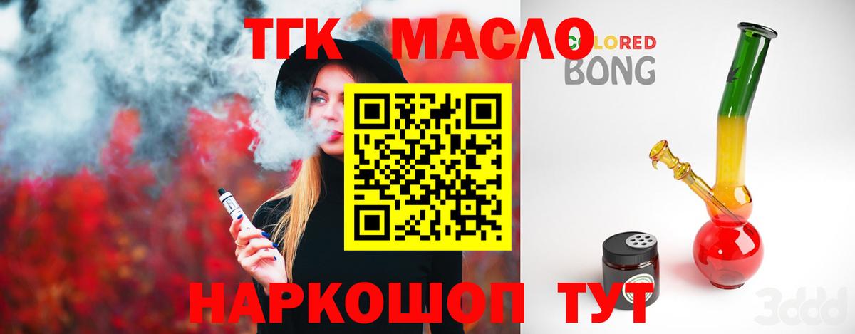 ТГК концентрат Ирбит