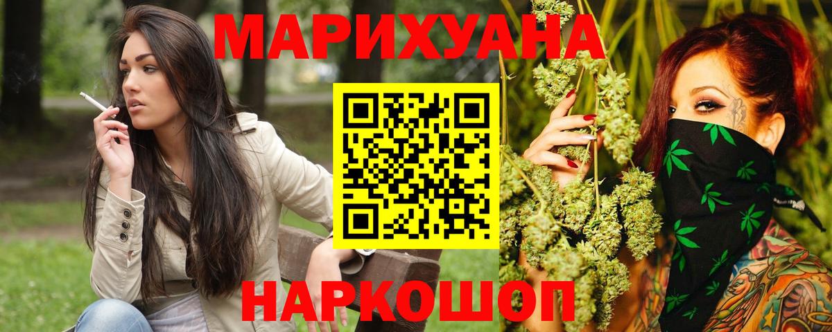 Канабис THC 21% Ирбит